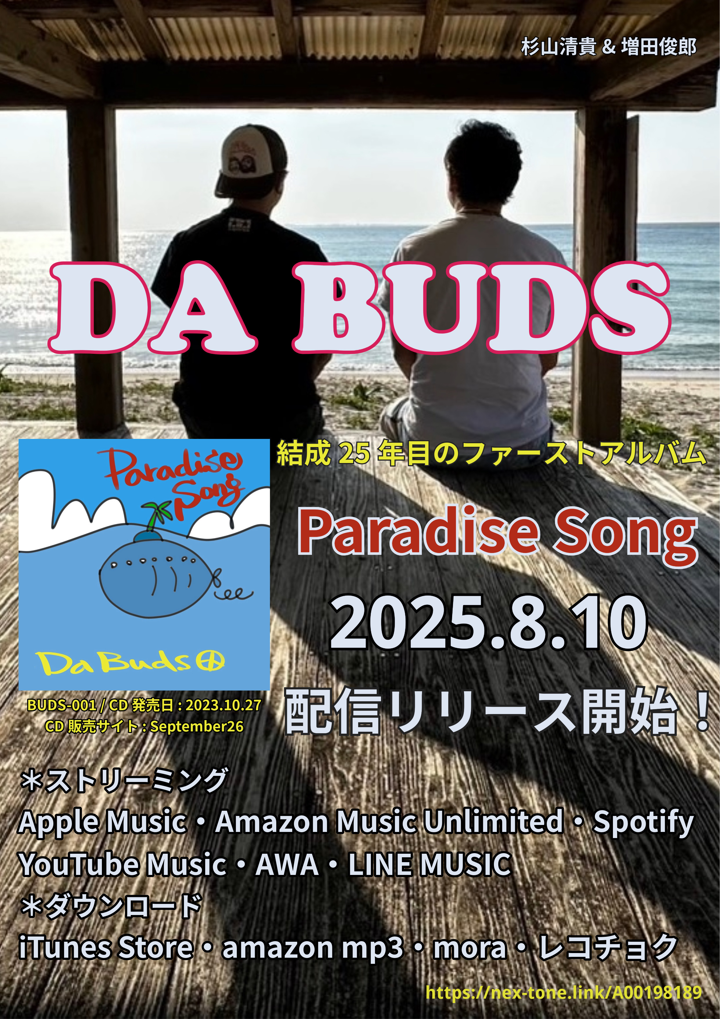 〈激レア〉鹿乃　終末一般論 Weekend Paradise サイン付 鹿乃】終末一般論 Weekend Paradise - メルカリ
